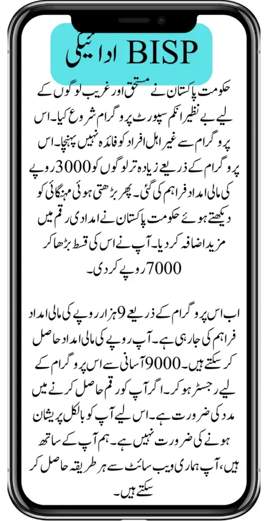 Benair Income Support Program And Its History 2025