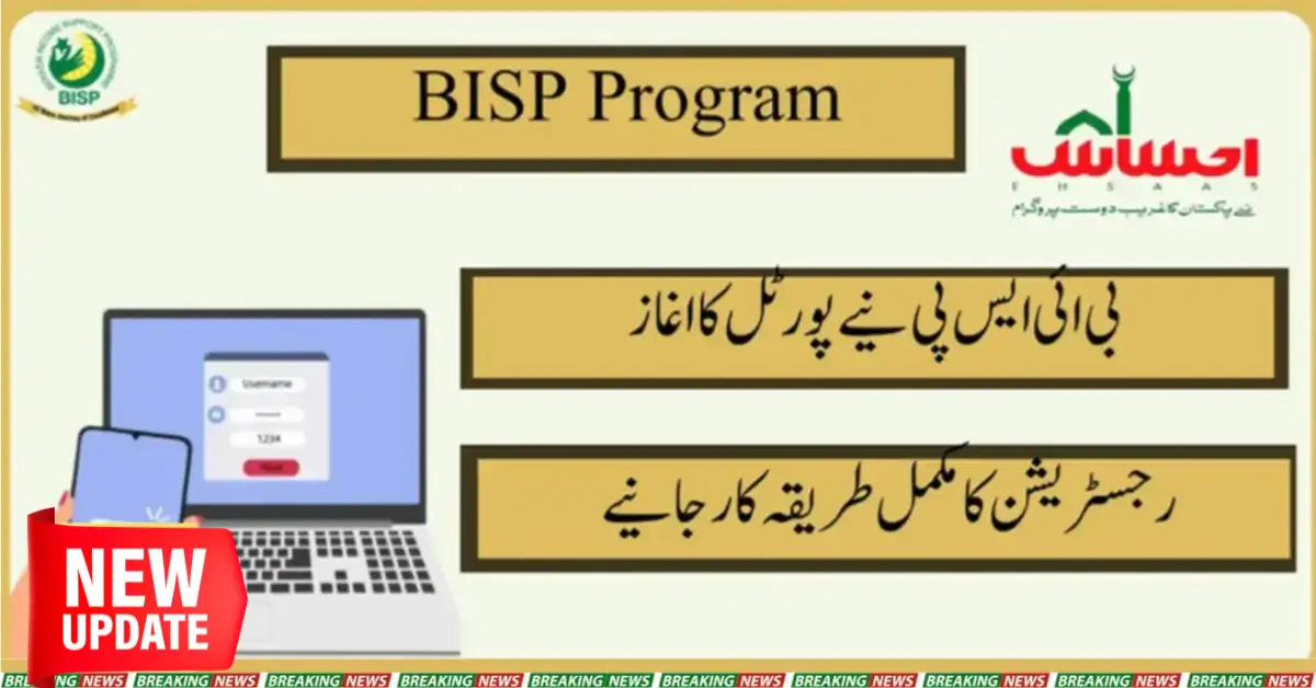 Benair Income Support Program And Its History 2025
