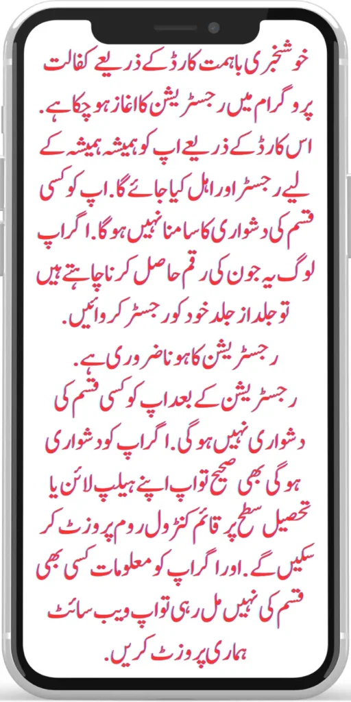 How to Enroll in 8171 Kafaalat Program Using Your Bahimmat Card – Step-by-Step Guid