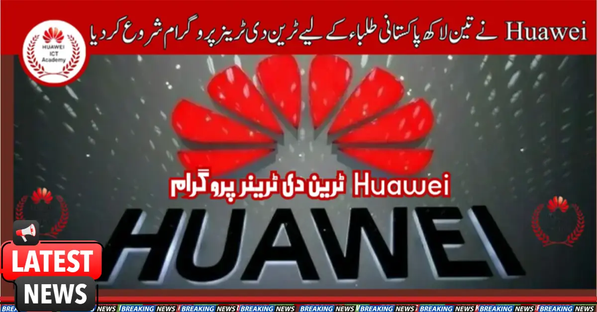 Huawei Train the Trainer Program Launched for Pakistani Students