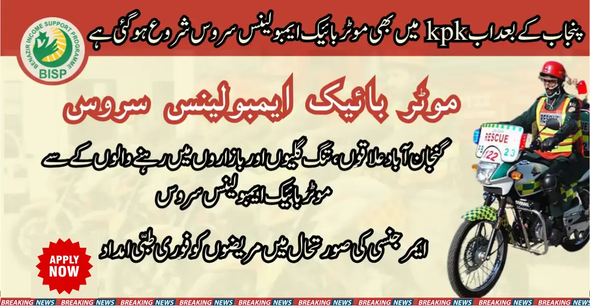KP Govt Launches Motorbike Ambulance Service – Faster Emergency Response Begins
