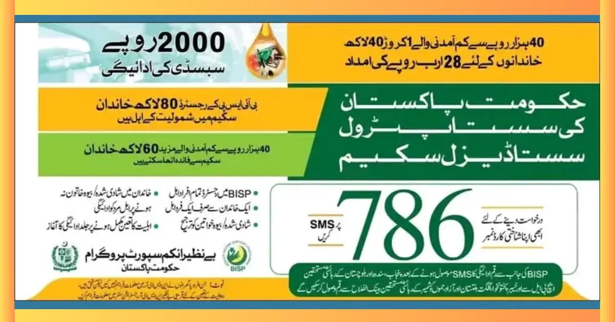Launch A New Ehsaas 786 Program by the Government