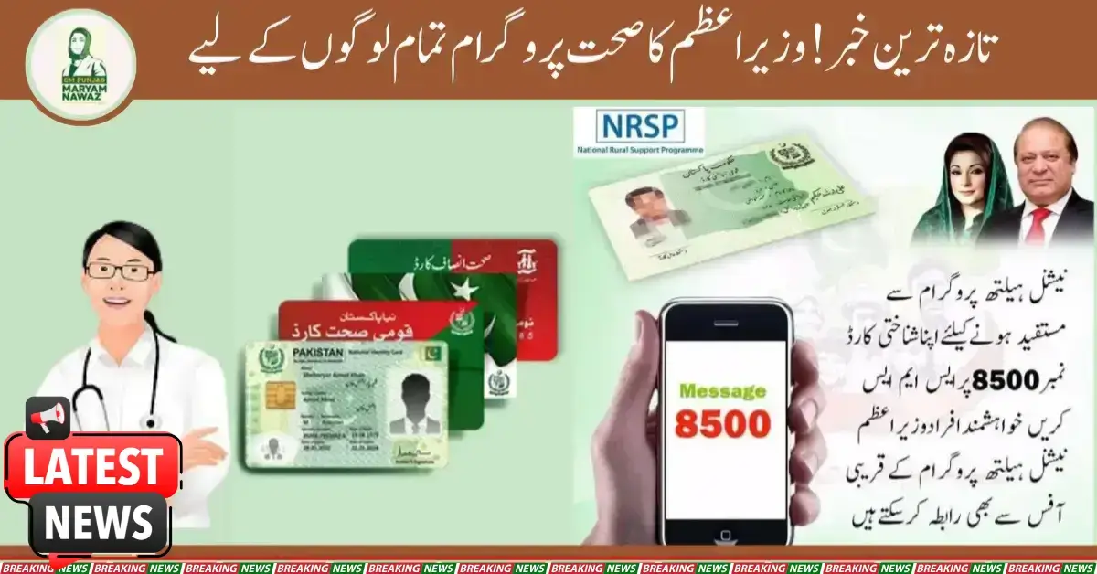 Nationwide Health Coverage Prime Minister Launches Universal Healthcare Program