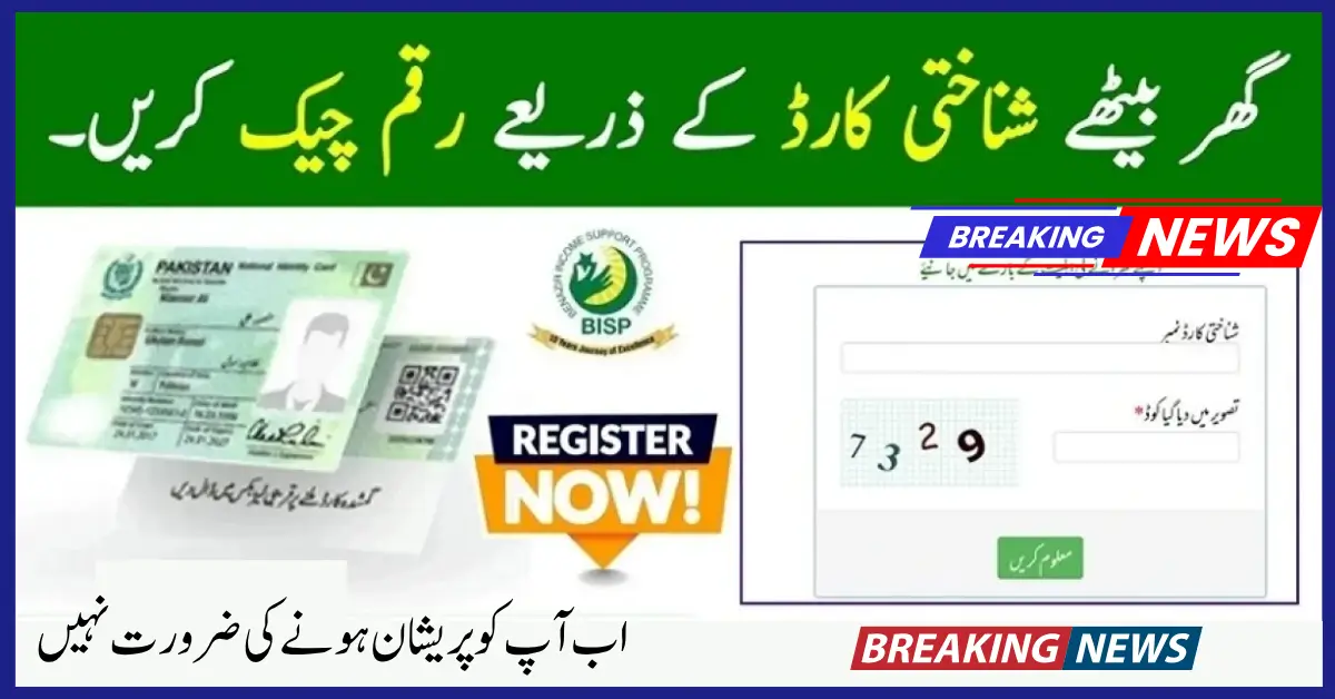 New Registration Continue 8171 BISP Online Registration 2025