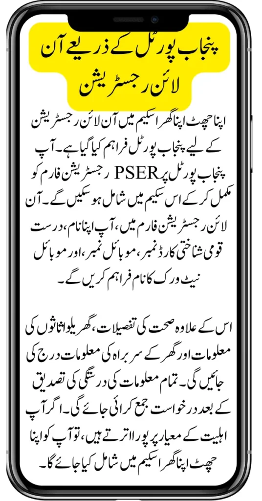 Punjab CM Launches Apni Chhat Apna Ghar for Affordable Housing