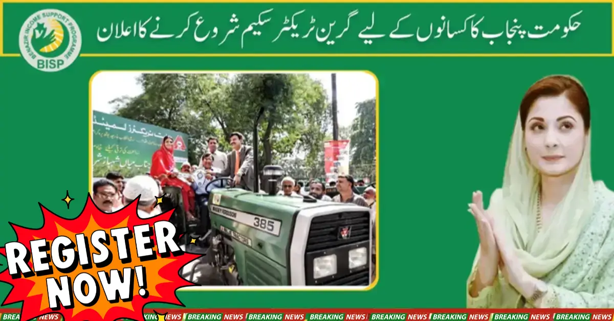 Punjab Green Tractor Scheme Launched By Chief Minister