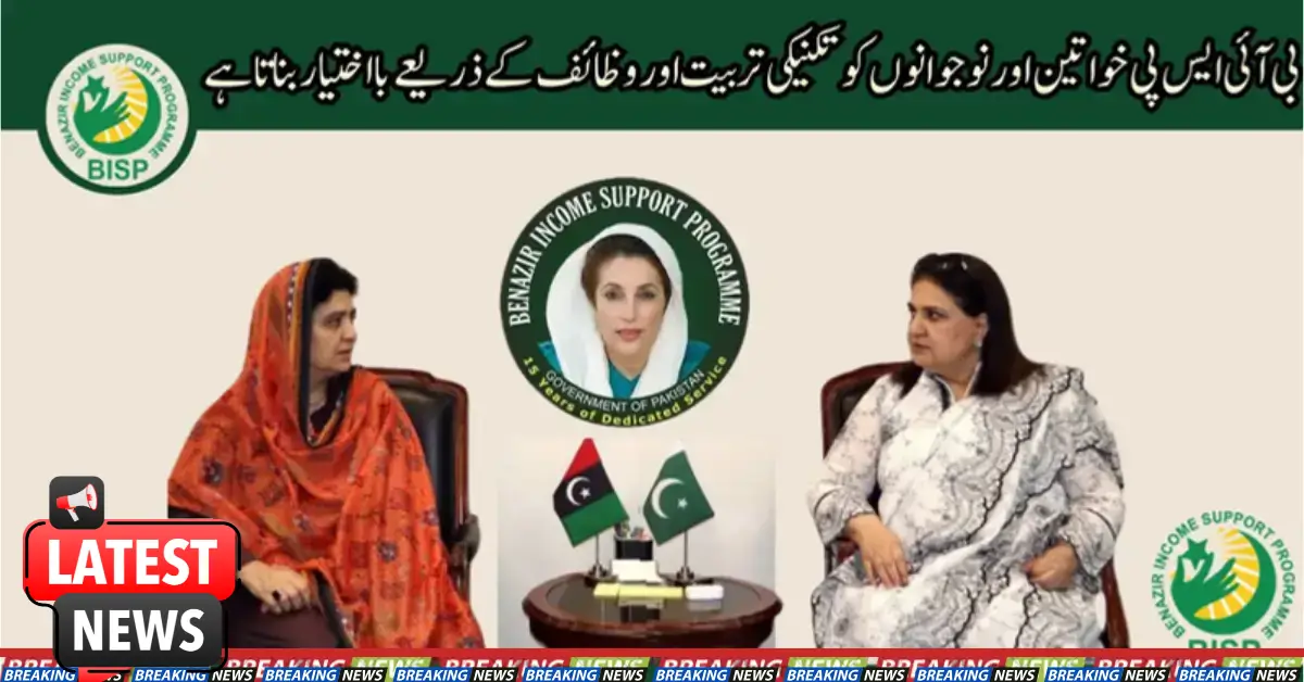 BISP Empowers Women and Youth with Training and Scholarships