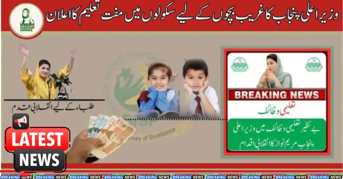 CM Punjab Increase Taleemi Wazaif For Poor Students