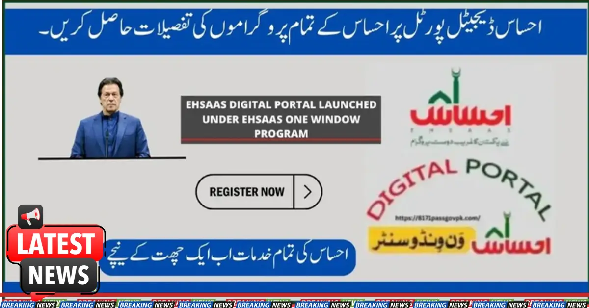 Get Details Of All Ehsaas Programs On The Ehsaas Digital Portal