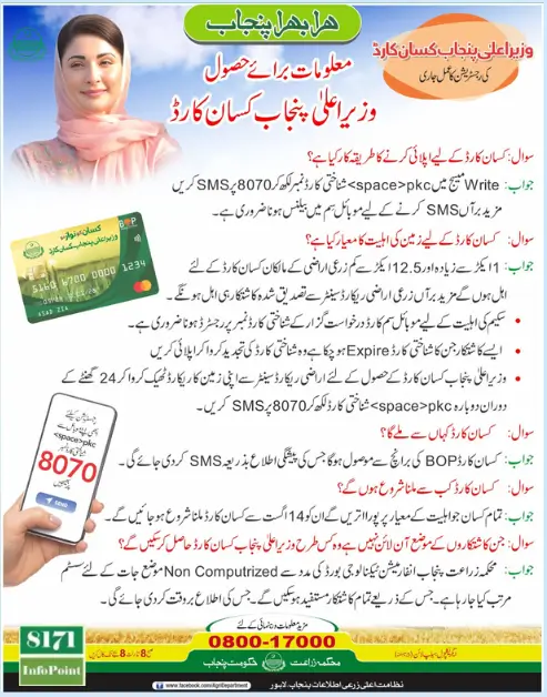 Punjab Chief Minister Launches Livestock Card: Eligibility Criteria and Full Application Guide