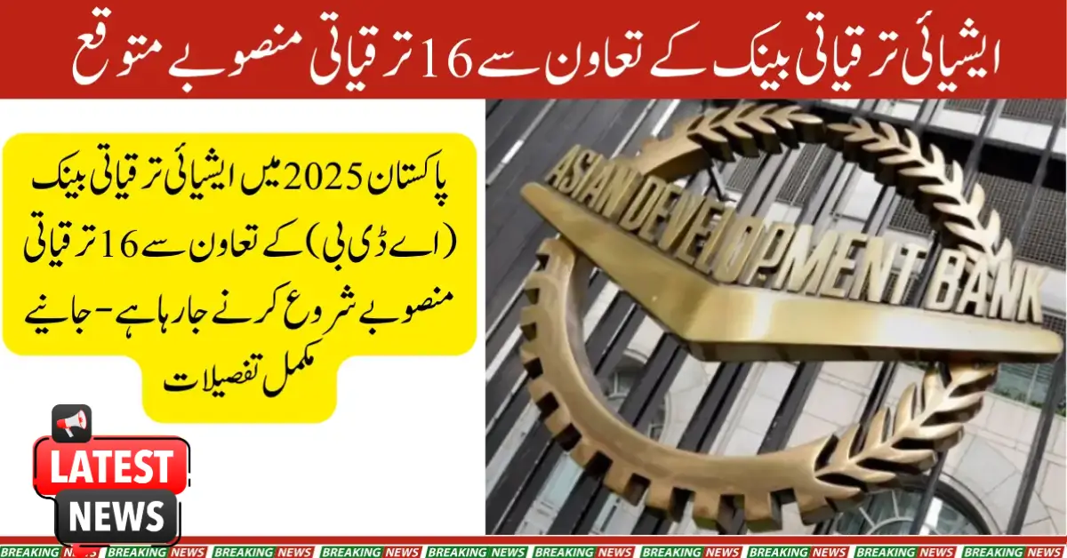 16 Game-Changing Development Projects in Pakistan Backed by ADB Support