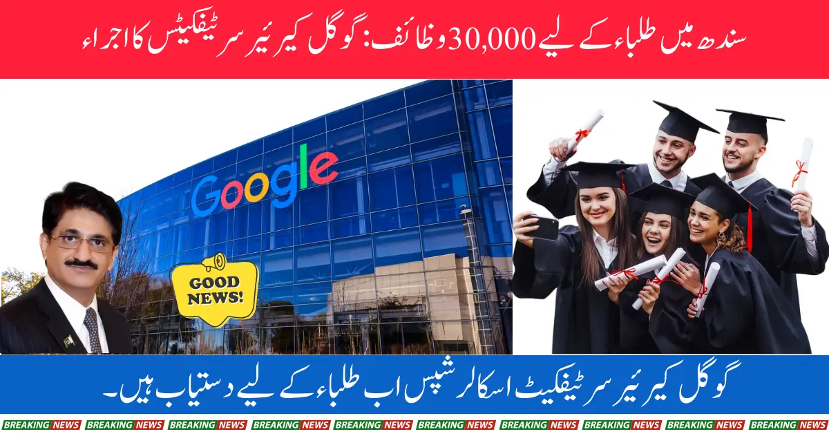 30,000 Scholarships for Sindh Students Offered Through Google Career Certificates