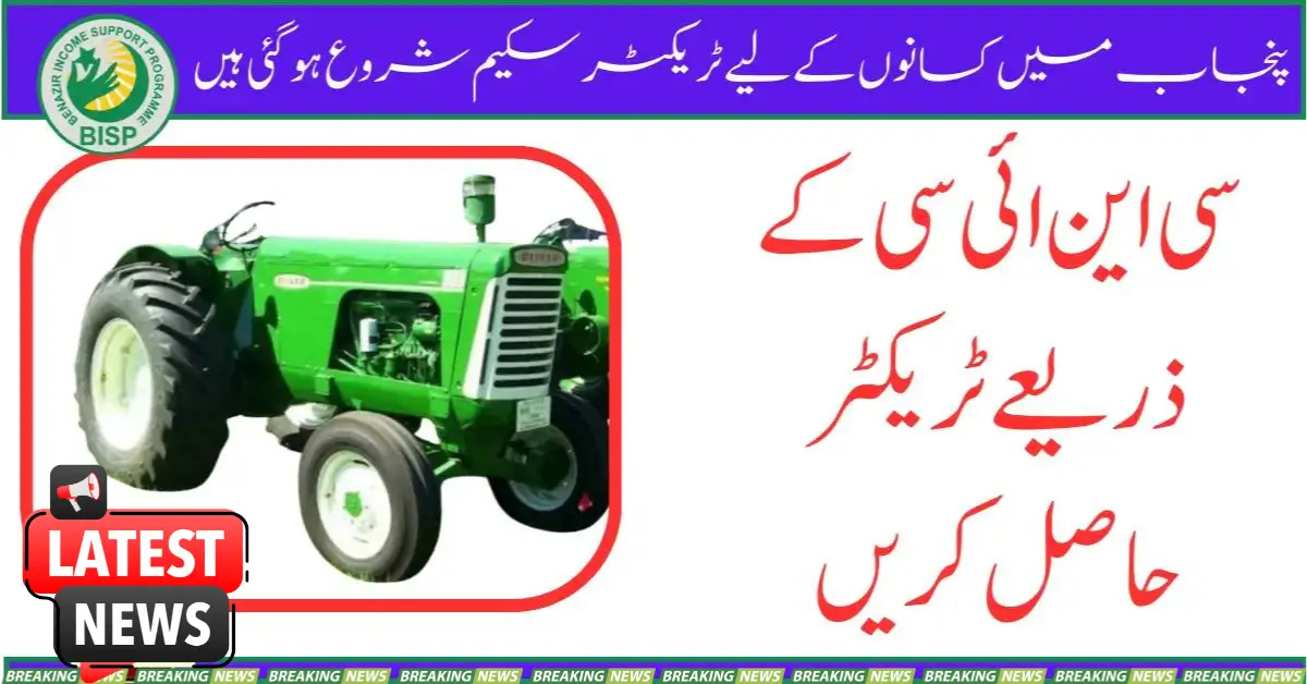 A Free Tractor Scheme For Farmers Has Started