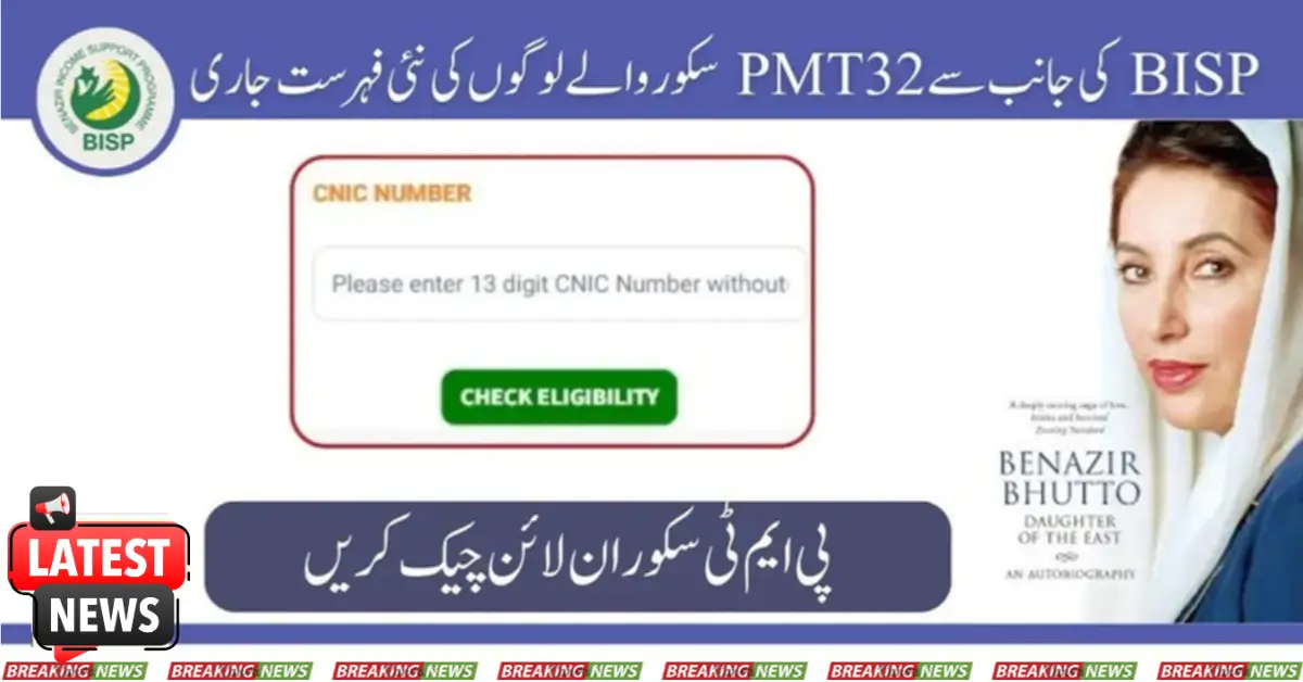 A New BISP List of People With 32 PMT Scores Released