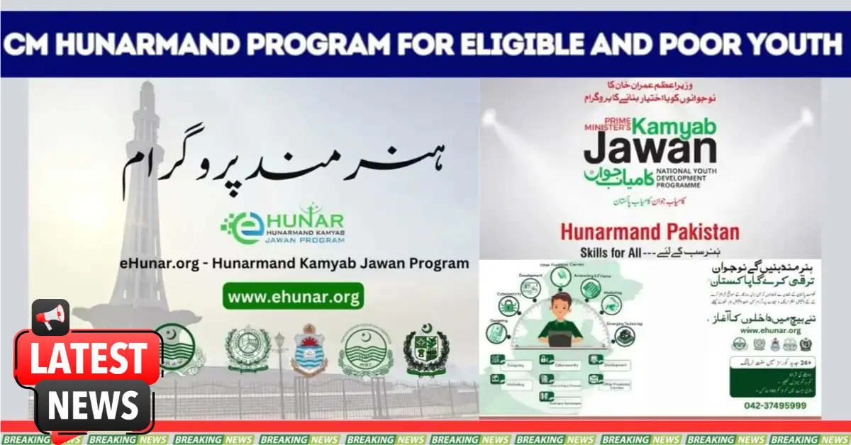 CM Hunarmand Program for Eligible and Poor Youth 2024