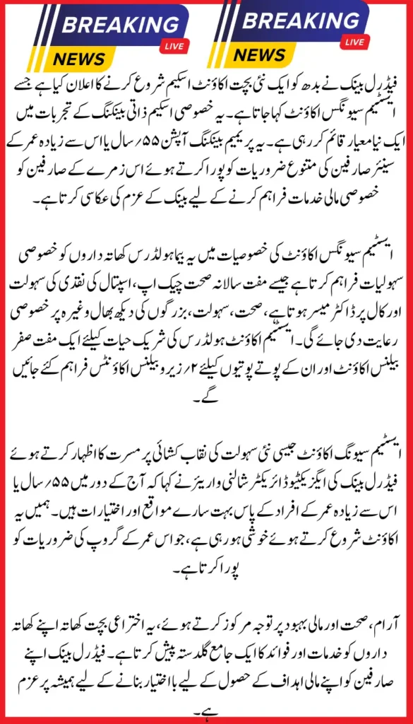 Federal Bank Introduces Exclusive Esteem Savings Account Scheme for Senior Citizens