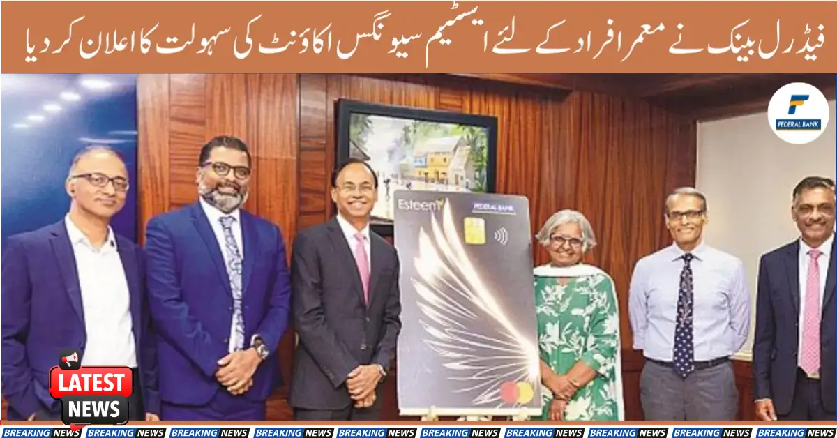 Federal Bank Introduces Exclusive Esteem Savings Account Scheme for Senior Citizens
