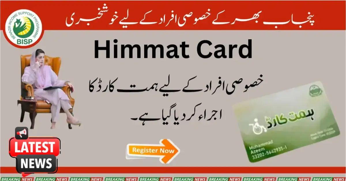 Himmat Card For Special Persons Has Launched 