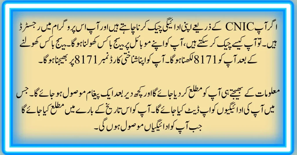 Introducing a New Method of Registration in The BISP Program