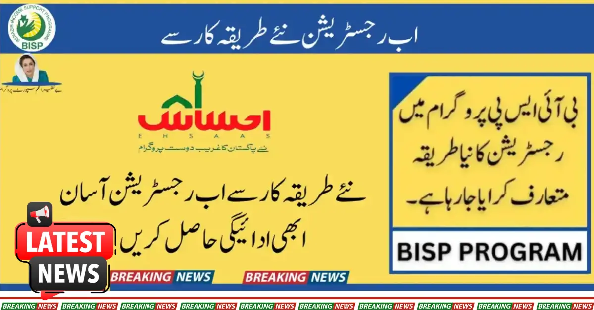 Introducing a New Method of Registration in The BISP Program