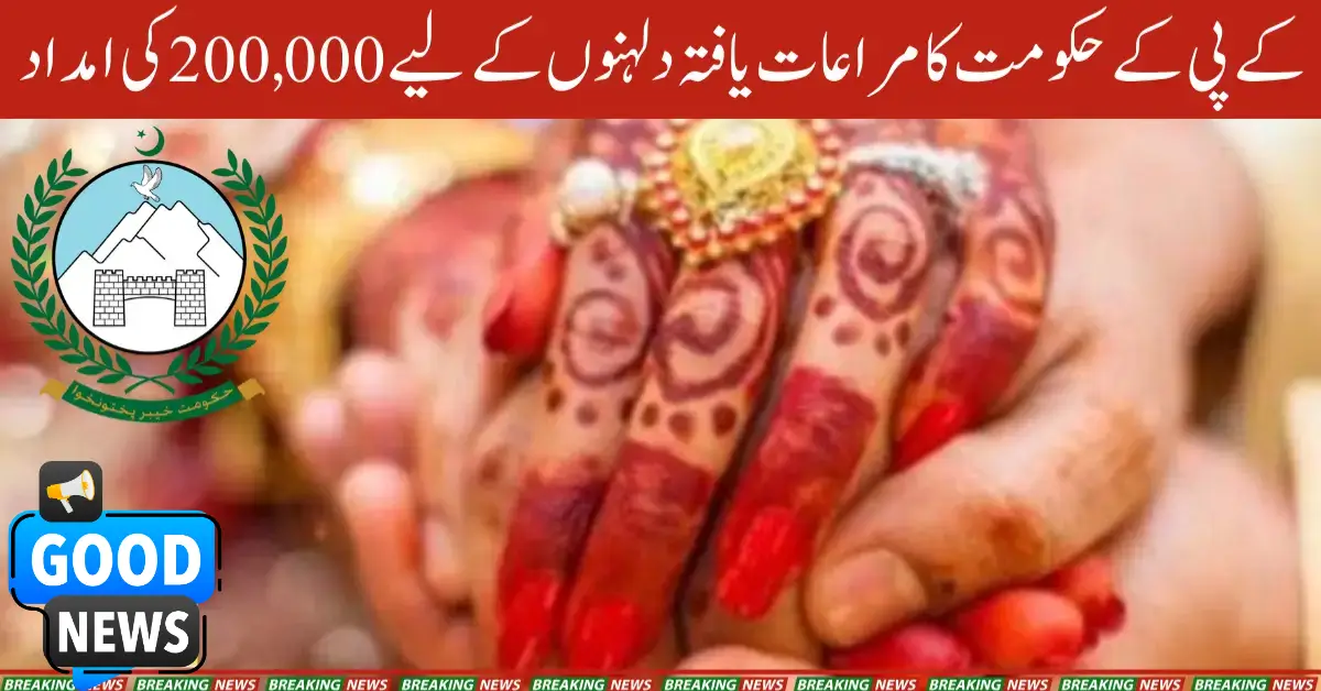 KP Government Offers Rs. 200,000 Wedding Assistance to 4,000 Underprivileged Brides