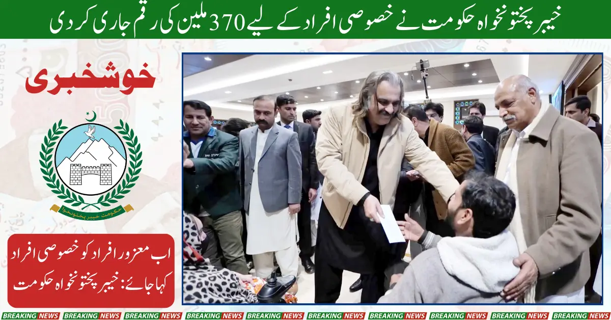 KP Government Rolls Out Rs. 370 Million Aid Program for 37,000 Special People