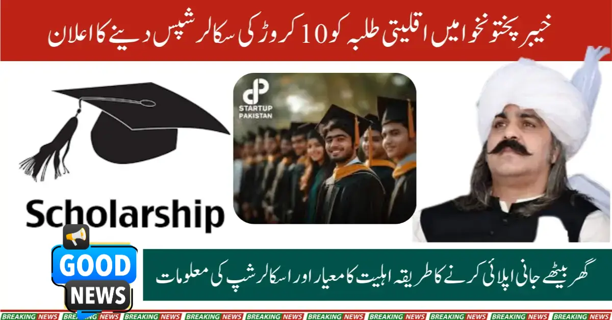 KP Govt Launches Rs. 100 Million Scholarship Program for Minority Students