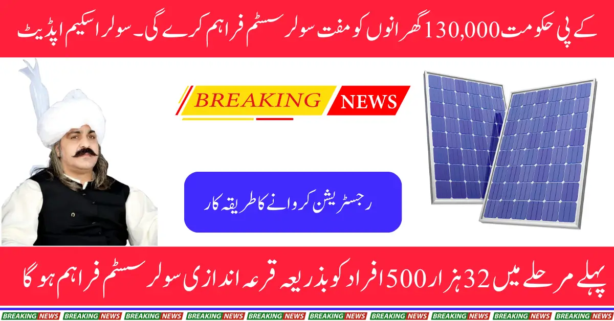 KP Govt to Provide Free Solar Scheme to 130,000 Households