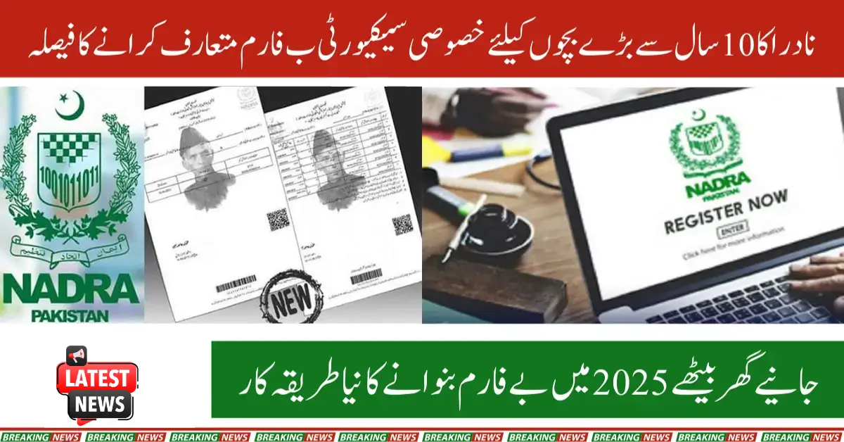 New NADRA B Form for Children Over 10: Enhanced Security Features Introduced