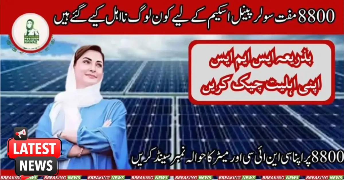 New Update! Who Is Ineligible For 8800 Solar Panels Scheme