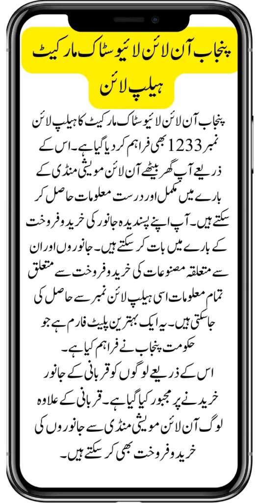 Punjab Online Livestock Market, Your Cattle At Your Doorstep