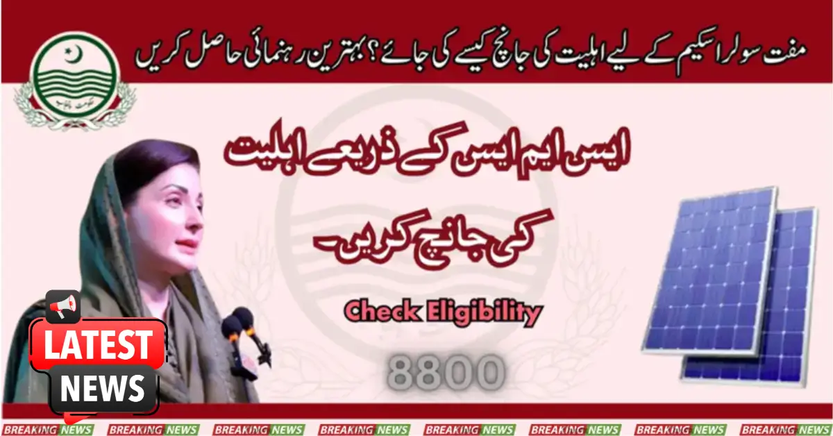 Simple Steps to Verify Your Eligibility for the Free Solar Scheme