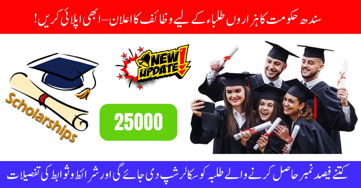 Sindh Government Announces Scholarships for Minority Students - Complete Detail