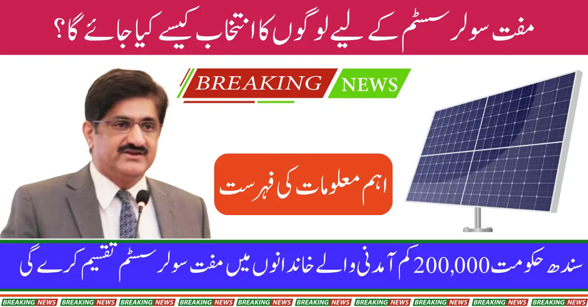 Sindh Govt Starts CM Free Solar Home Systems for 200,000 Households