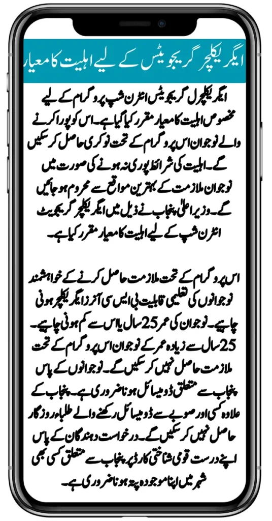 60,000 Salary Fixed For Agricultural Graduates Internship Program