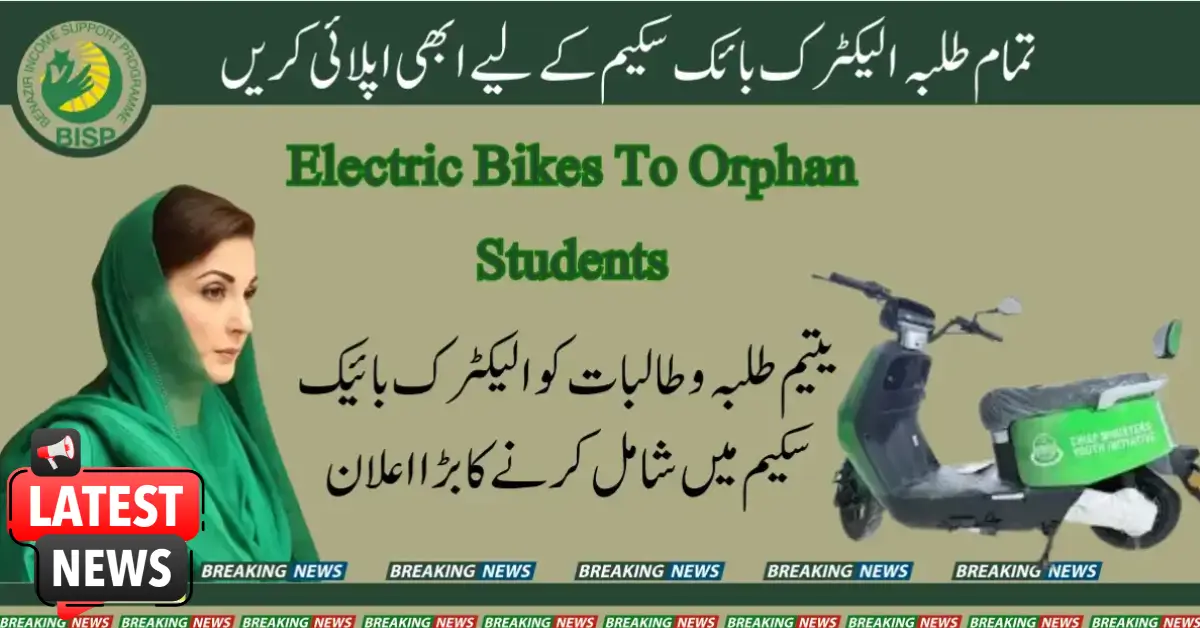 Approval For Providing Electric Bikes To Orphan Students in Pakistan 2025