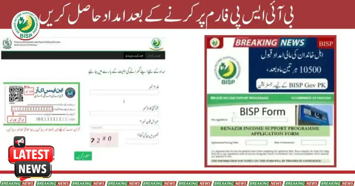 BISP Gov Pk Application Form Register Now 2025