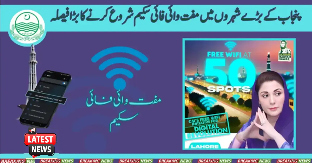 Big Decision To Start Free Wi-Fi Scheme In Major Cities Of Punjab