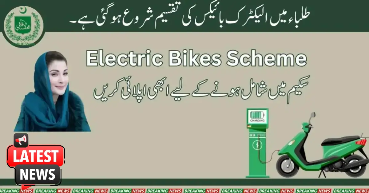 Distribution Of Electric Bikes To Students Has Started