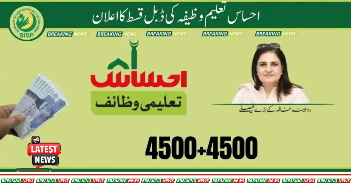 Ehsaas Taleemi Wazifa 4500 +4500 Double Installment Announce