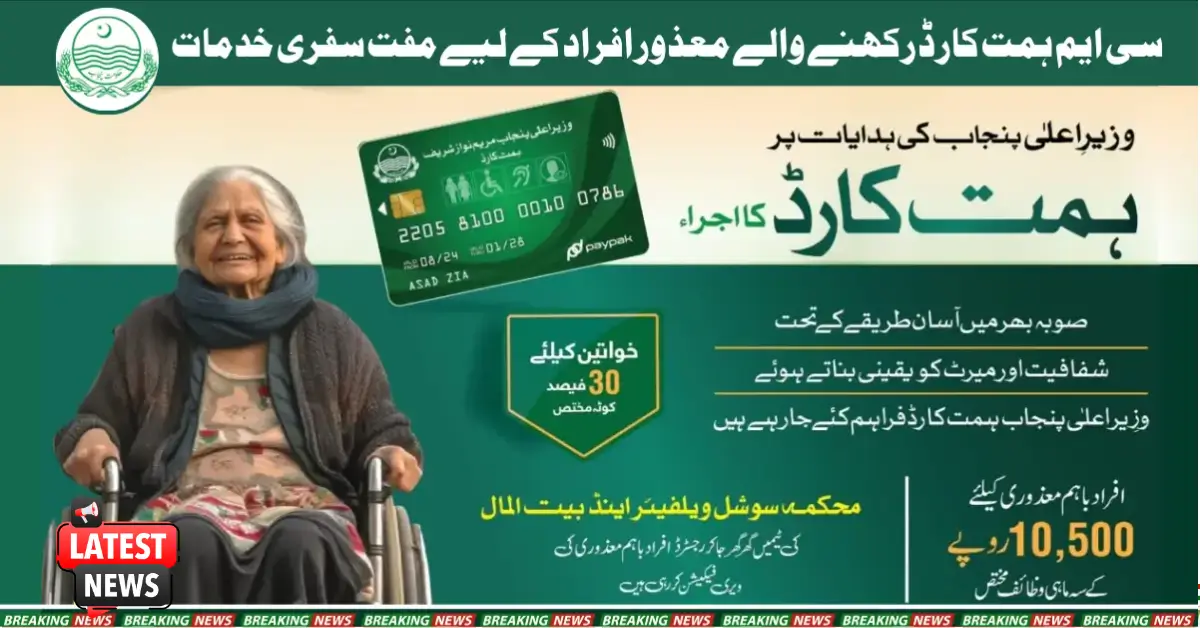 Exciting Update: Free Travel Services for Disabled Individuals with CM Himmat Card
