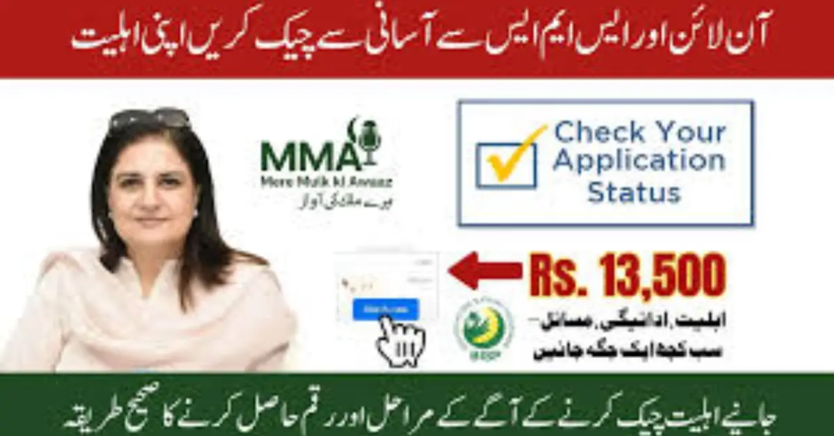 How To Get Accurate Information About BISP
