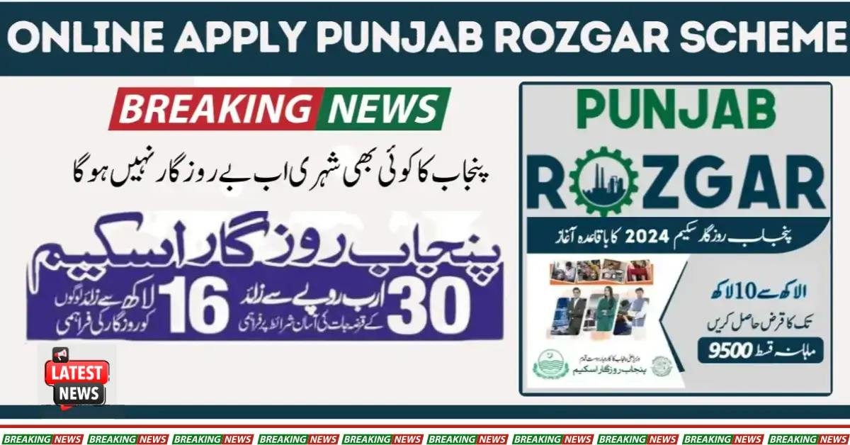 How to Apply for Punjab Rozgar Scheme: Step-by-Step Guide for Beginners New Update