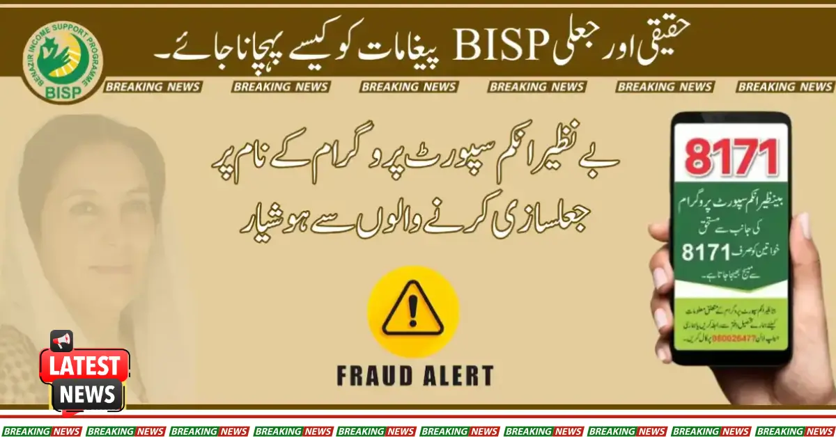How to Recognize Genuine and Fake BISP Messages And How to Avoid Scams