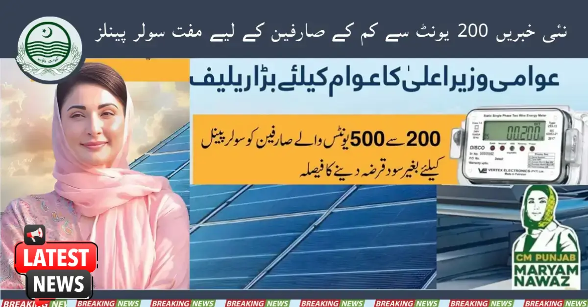 New News Free Solar Panels For Users Of Less Than 200 Units