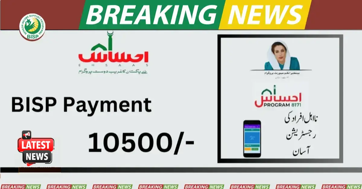 News For Registered People BISP Payment Will Be Released 2025
