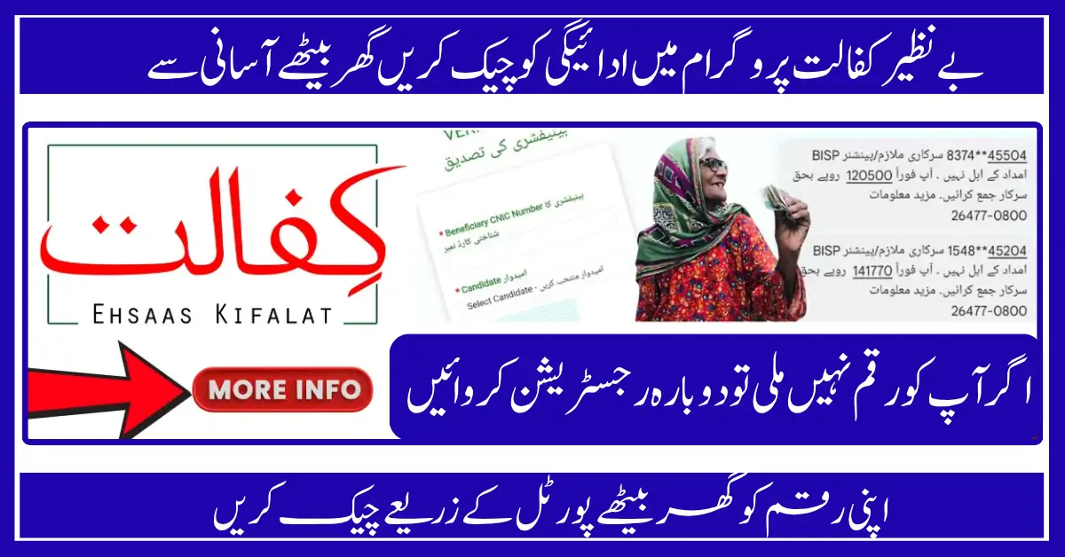 Quarterly Amount of Benazir Kafalat Program Has Been Released