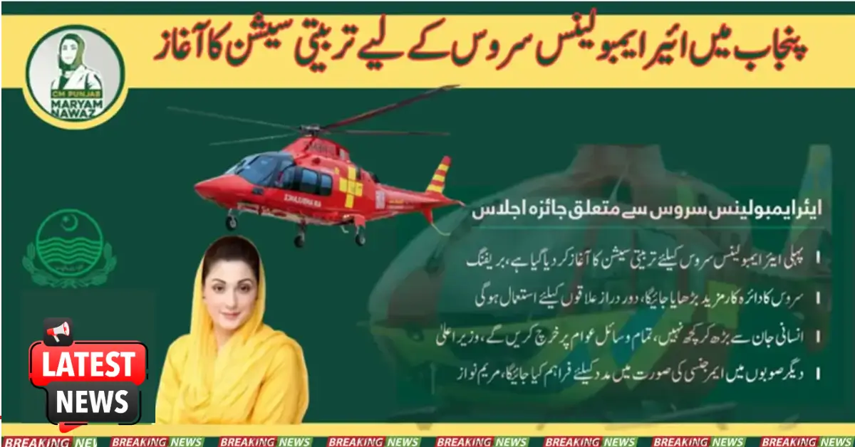 Training Session For Air Ambulance Service Begins In Punjab