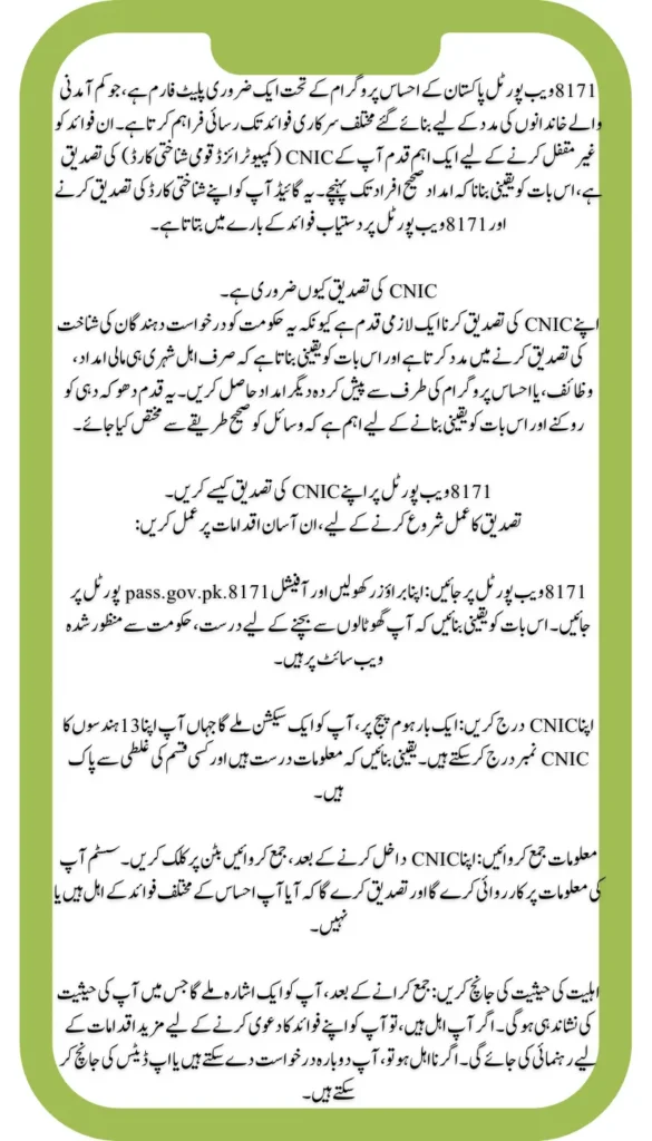 Verify ID Card for Access to Benefits on the 8171 Web Portal