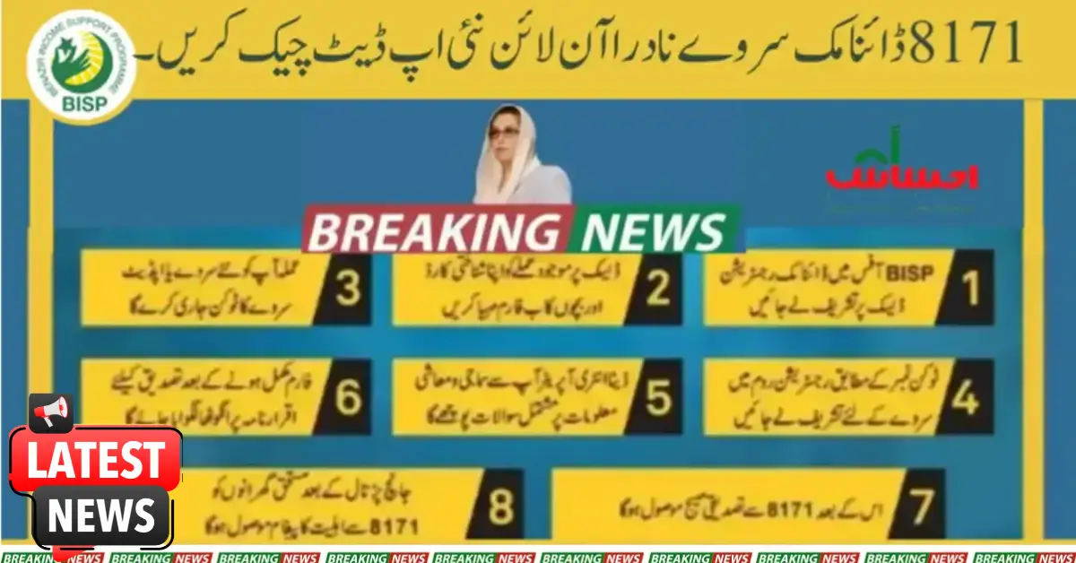 8171 Dynamic Survey NADRA Check Online New Update